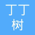 長(zhǎng)沙市開福區(qū)丁丁樹互聯(lián)網(wǎng)信息技術(shù)咨詢服務(wù)部 專業(yè)賦能，驅(qū)動(dòng)數(shù)字未來