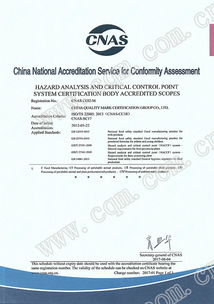 HACCP體系認(rèn)可證書(shū)的價(jià)值與方圓標(biāo)志認(rèn)證集團(tuán)的專(zhuān)業(yè)服務(wù)