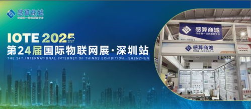 智能科技賦能農(nóng)業(yè) 感算商城AI拍照一體機(jī)與精準(zhǔn)控制方案在IoT Expo掀起智慧農(nóng)業(yè)新浪潮